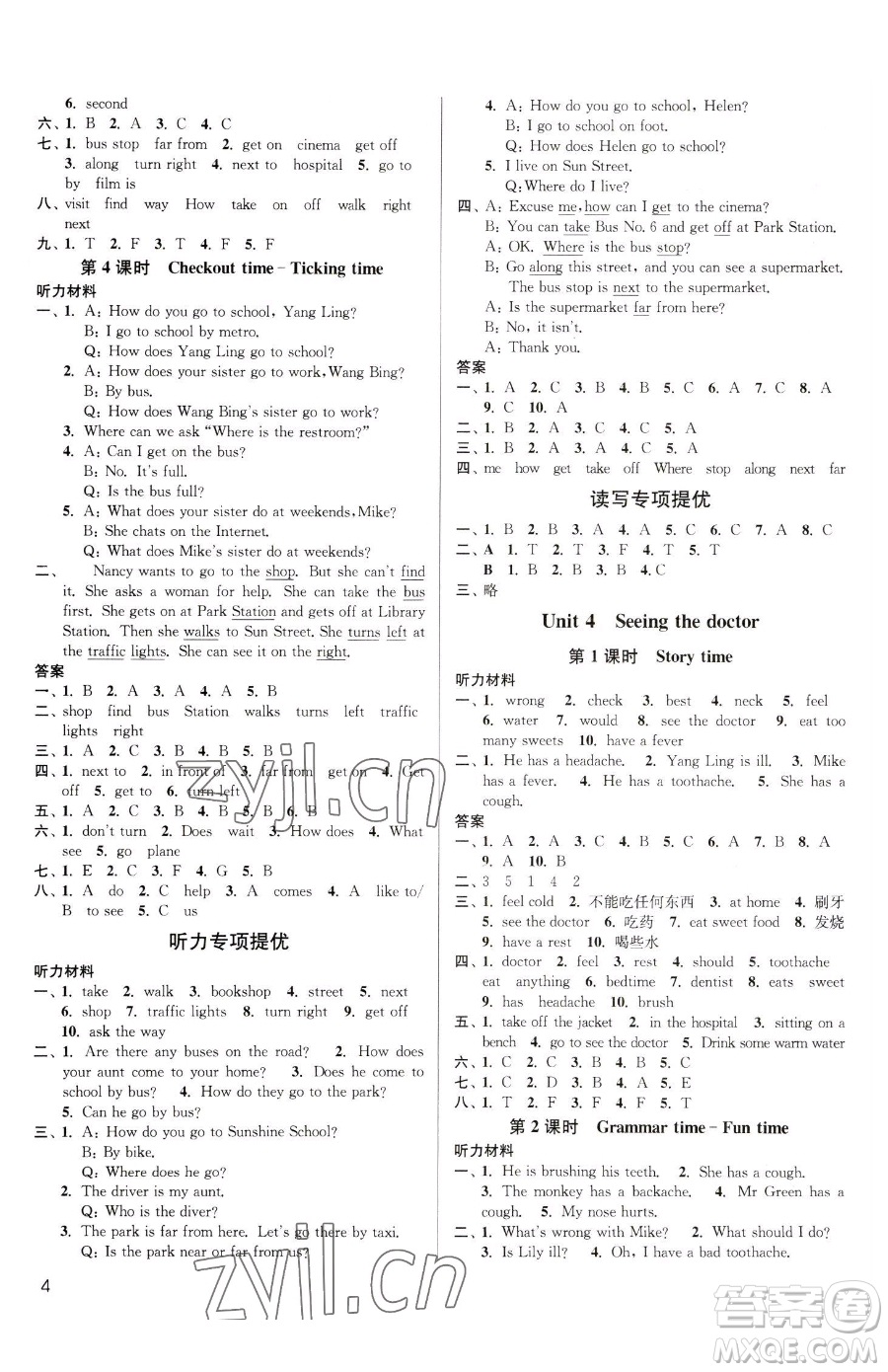 東南大學(xué)出版社2023金3練五年級下冊英語江蘇版參考答案