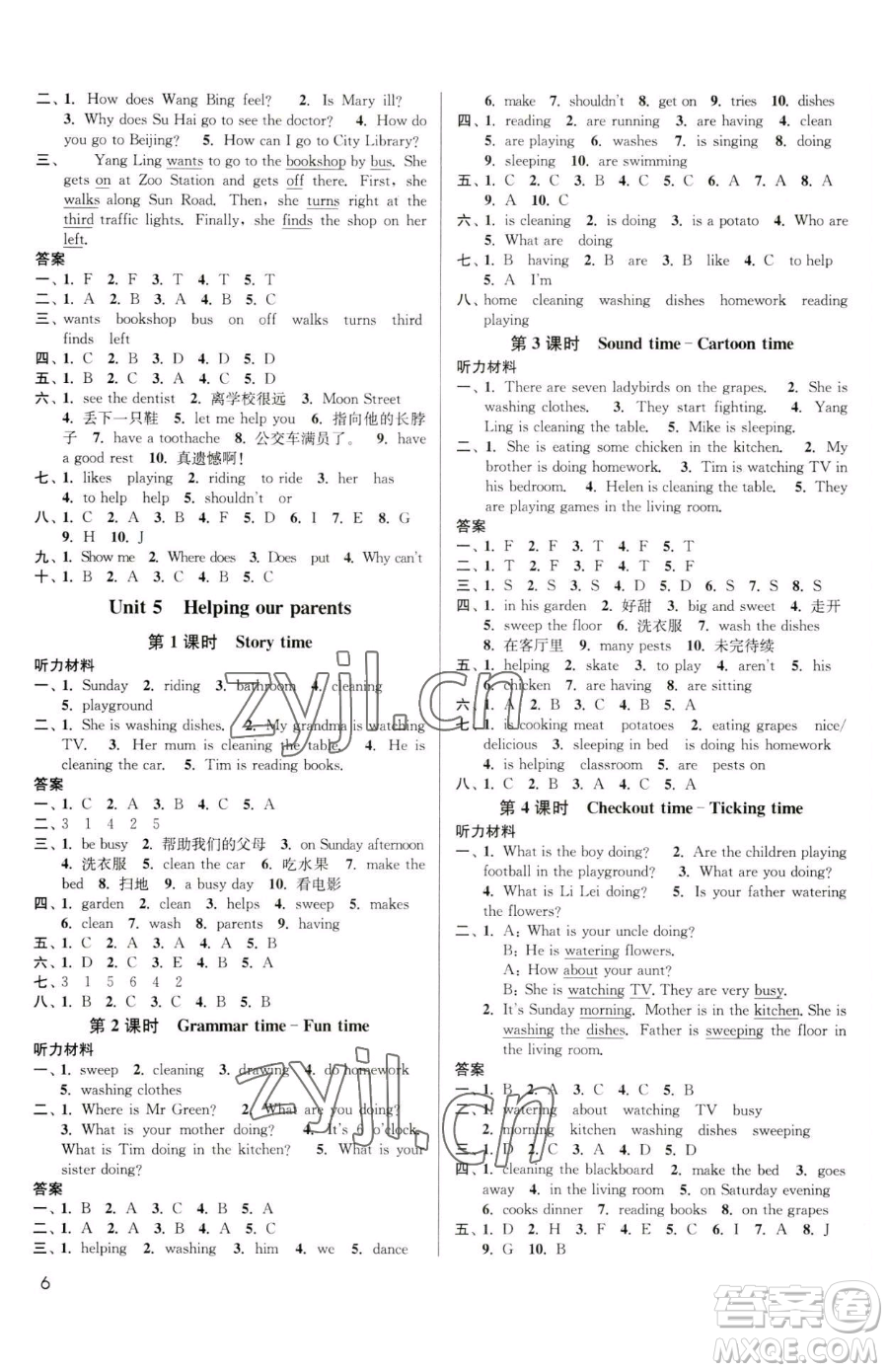 東南大學(xué)出版社2023金3練五年級下冊英語江蘇版參考答案