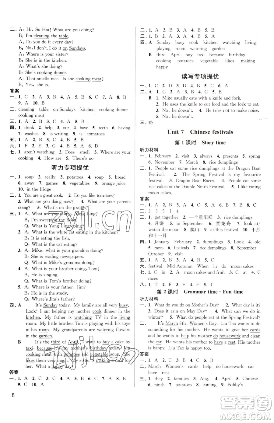 東南大學(xué)出版社2023金3練五年級下冊英語江蘇版參考答案