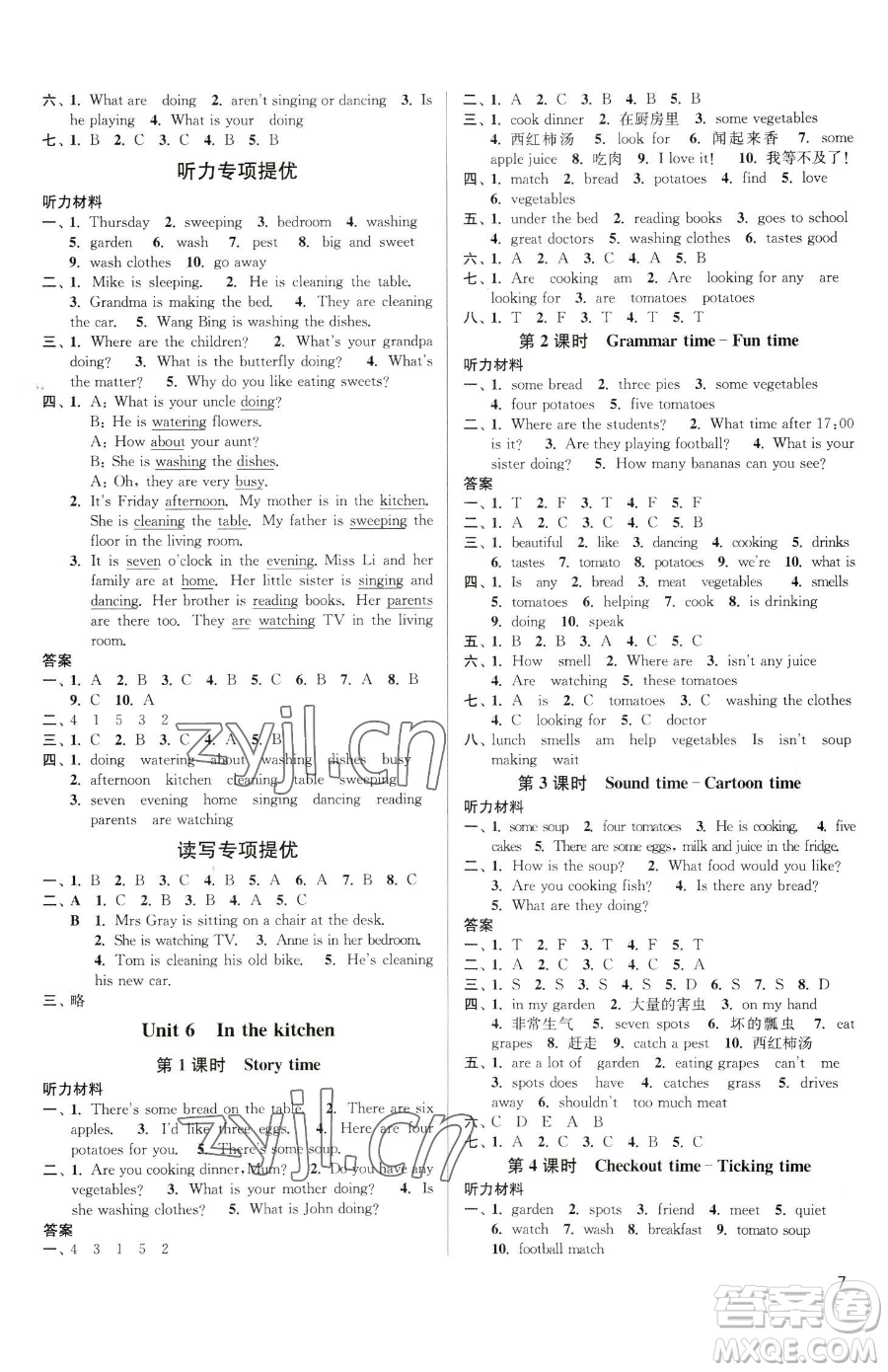 東南大學(xué)出版社2023金3練五年級下冊英語江蘇版參考答案