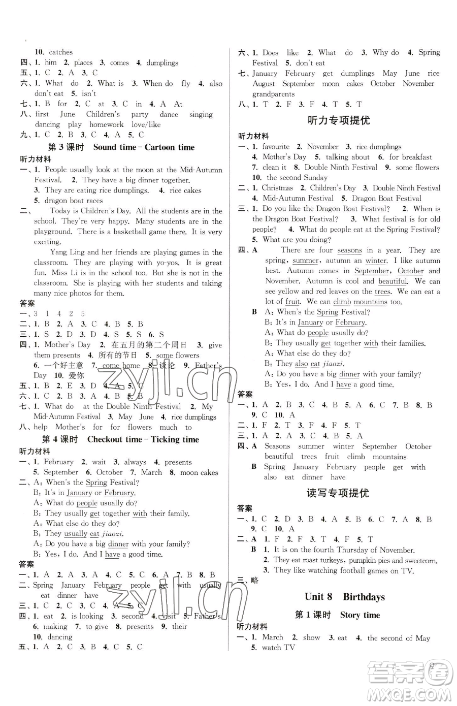 東南大學(xué)出版社2023金3練五年級下冊英語江蘇版參考答案