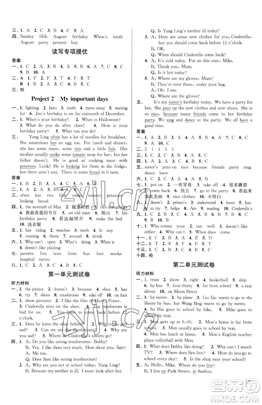 東南大學(xué)出版社2023金3練五年級下冊英語江蘇版參考答案