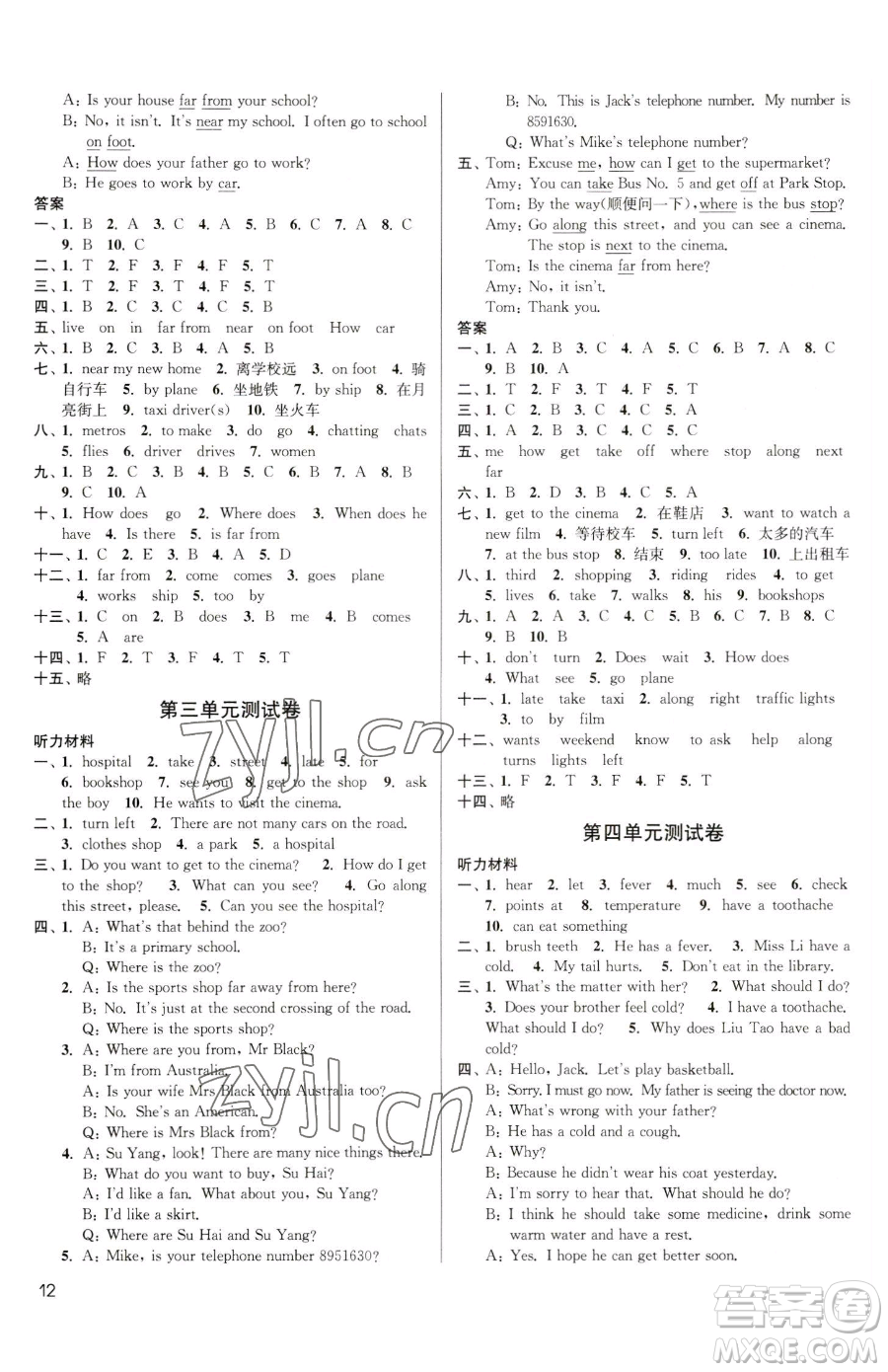 東南大學(xué)出版社2023金3練五年級下冊英語江蘇版參考答案