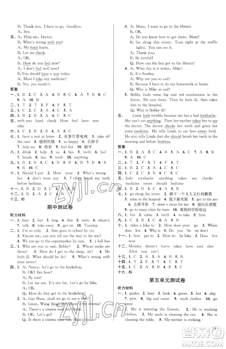 東南大學(xué)出版社2023金3練五年級下冊英語江蘇版參考答案