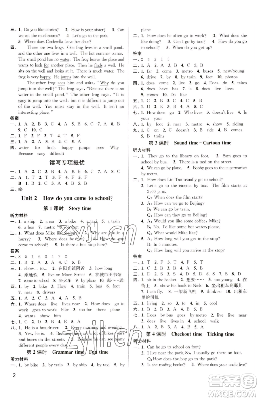 東南大學(xué)出版社2023金3練五年級下冊英語江蘇版參考答案