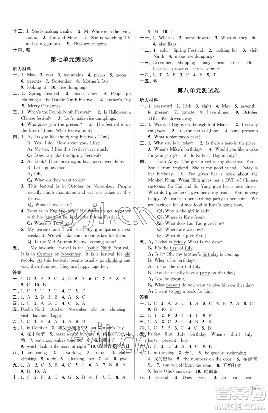 東南大學(xué)出版社2023金3練五年級下冊英語江蘇版參考答案