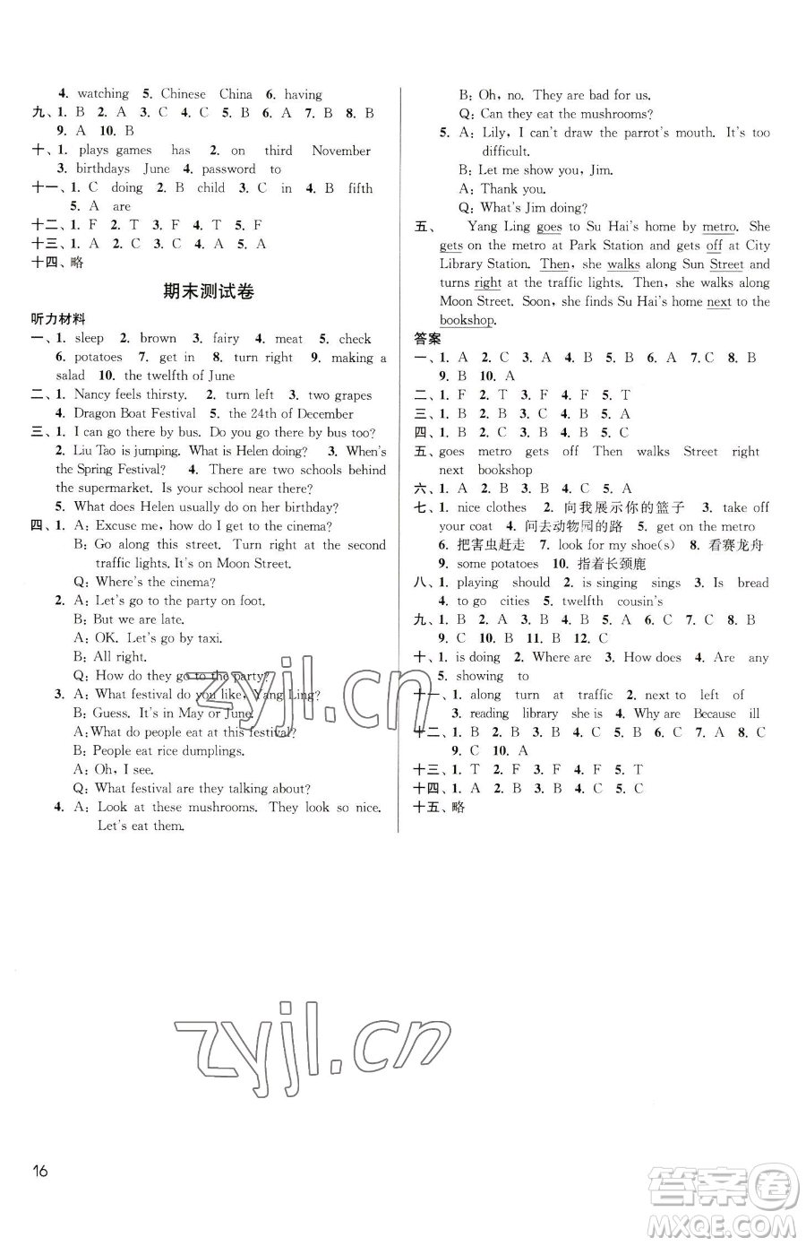 東南大學(xué)出版社2023金3練五年級下冊英語江蘇版參考答案