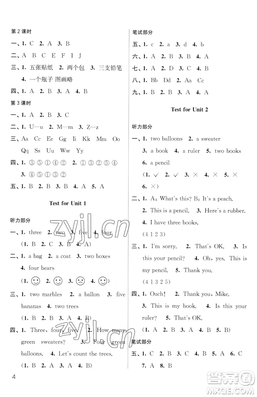 東南大學(xué)出版社2023金3練一年級(jí)下冊(cè)英語(yǔ)江蘇版參考答案