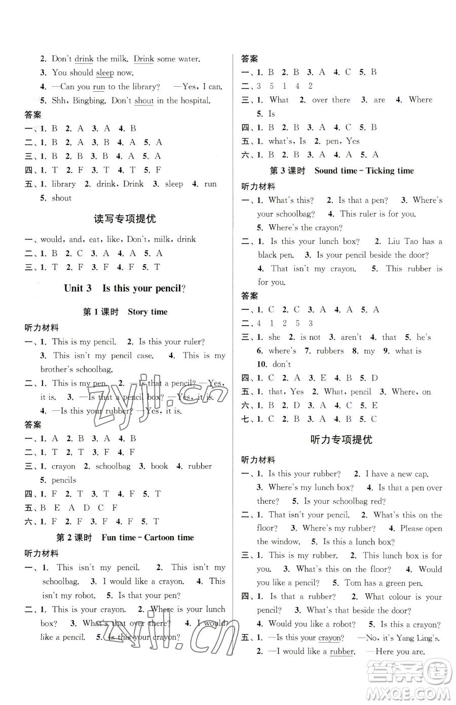 東南大學(xué)出版社2023金3練三年級(jí)下冊(cè)英語(yǔ)江蘇版參考答案