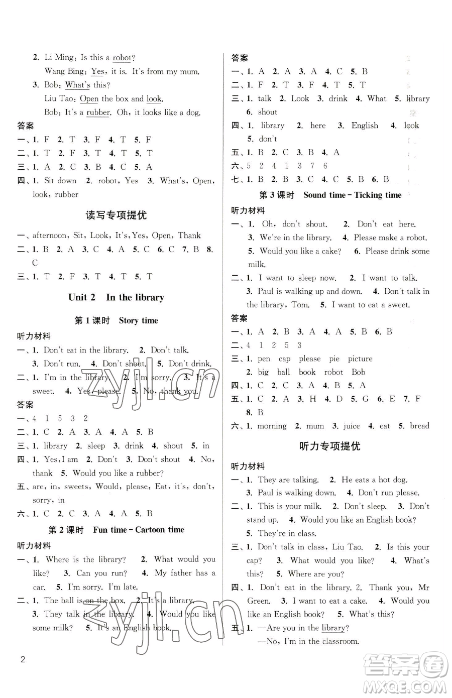 東南大學(xué)出版社2023金3練三年級(jí)下冊(cè)英語(yǔ)江蘇版參考答案