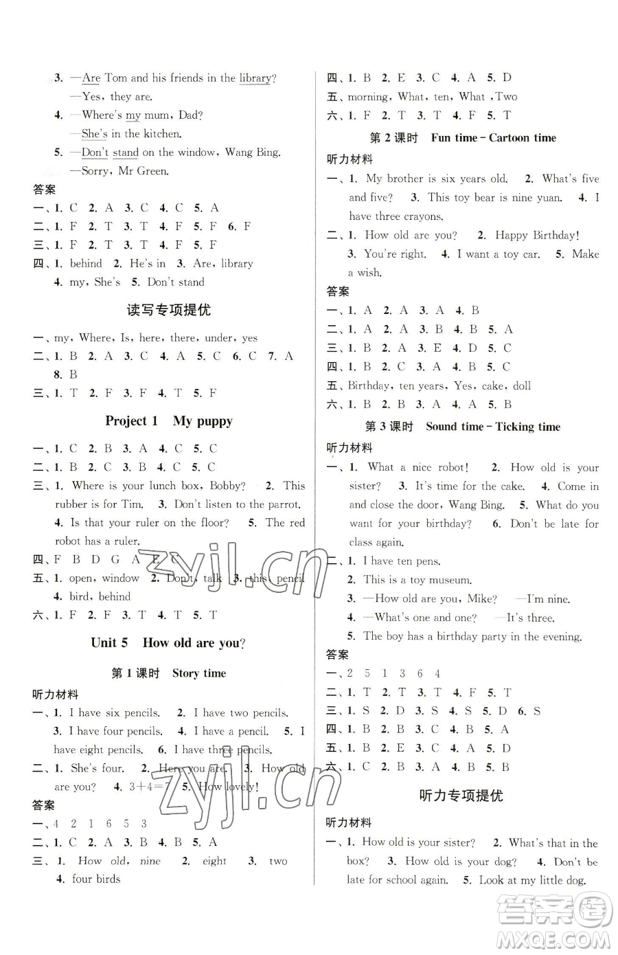 東南大學(xué)出版社2023金3練三年級(jí)下冊(cè)英語(yǔ)江蘇版參考答案