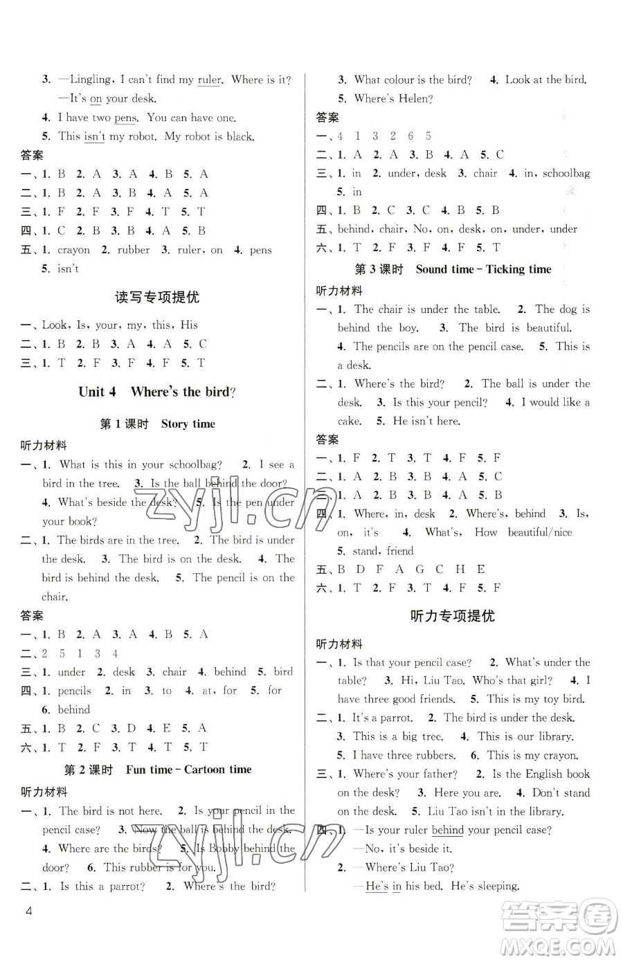 東南大學(xué)出版社2023金3練三年級(jí)下冊(cè)英語(yǔ)江蘇版參考答案