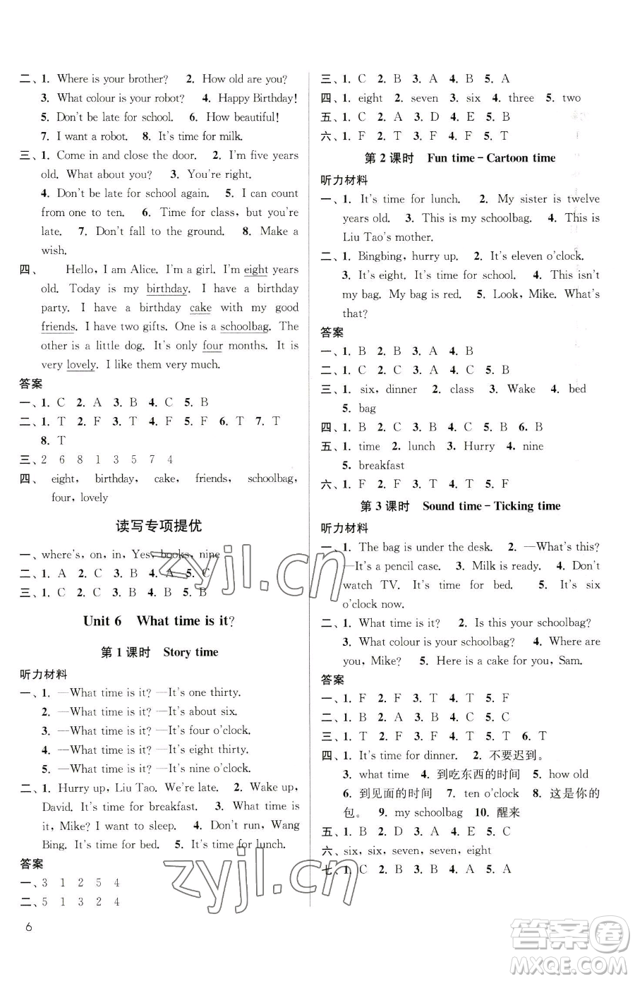 東南大學(xué)出版社2023金3練三年級(jí)下冊(cè)英語(yǔ)江蘇版參考答案