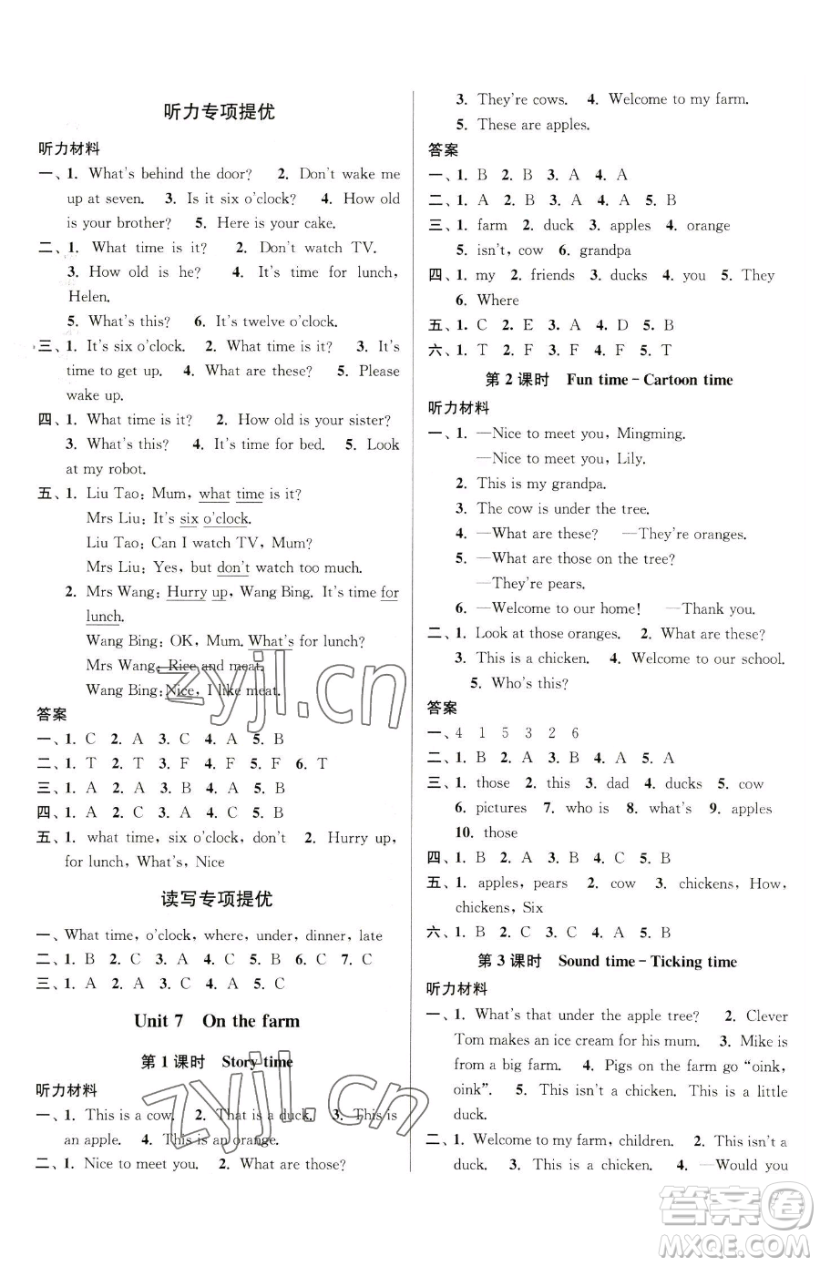 東南大學(xué)出版社2023金3練三年級(jí)下冊(cè)英語(yǔ)江蘇版參考答案