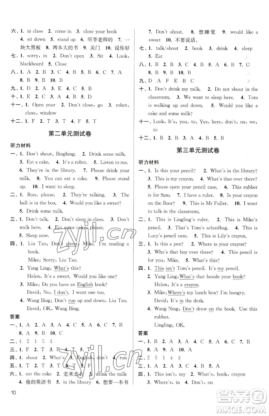 東南大學(xué)出版社2023金3練三年級(jí)下冊(cè)英語(yǔ)江蘇版參考答案