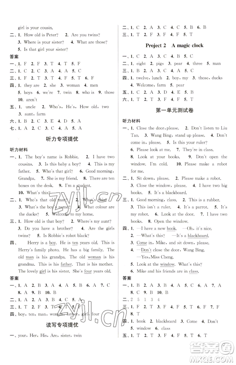 東南大學(xué)出版社2023金3練三年級(jí)下冊(cè)英語(yǔ)江蘇版參考答案