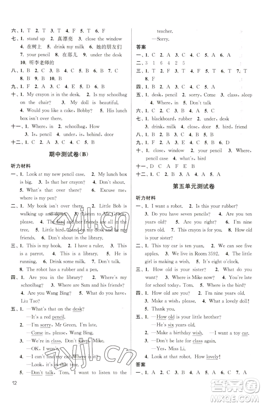 東南大學(xué)出版社2023金3練三年級(jí)下冊(cè)英語(yǔ)江蘇版參考答案