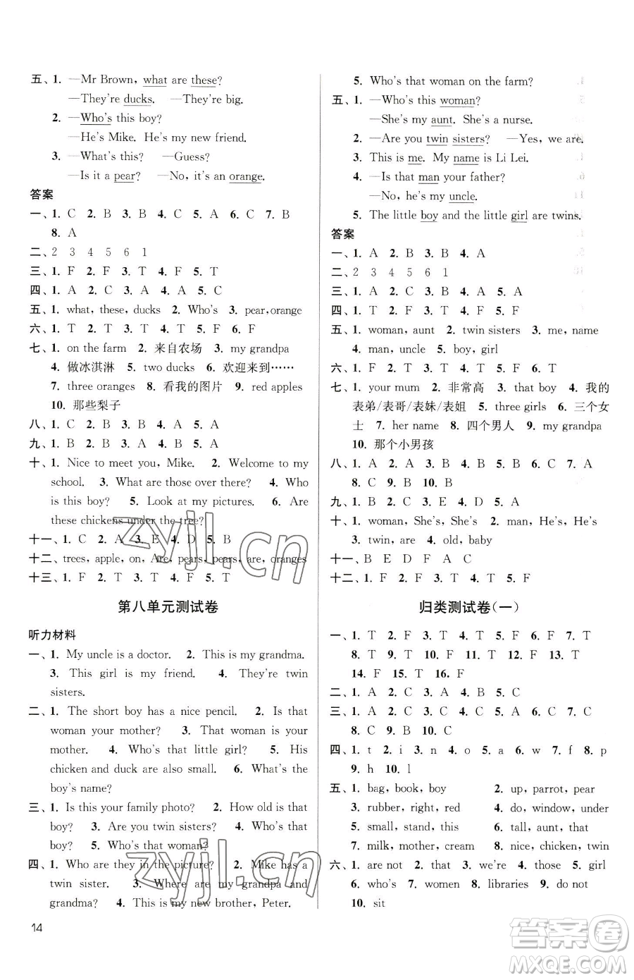 東南大學(xué)出版社2023金3練三年級(jí)下冊(cè)英語(yǔ)江蘇版參考答案