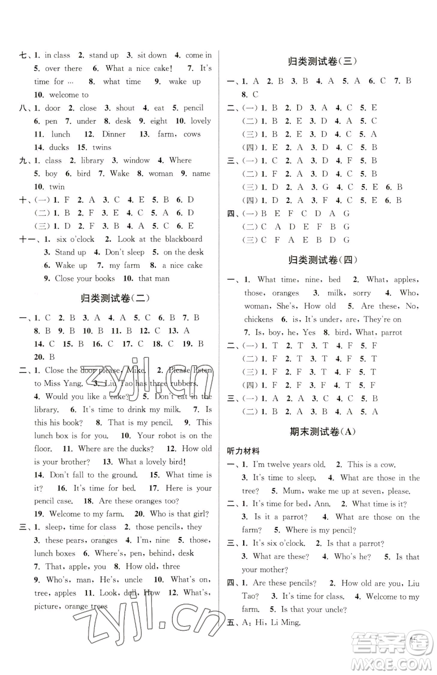 東南大學(xué)出版社2023金3練三年級(jí)下冊(cè)英語(yǔ)江蘇版參考答案