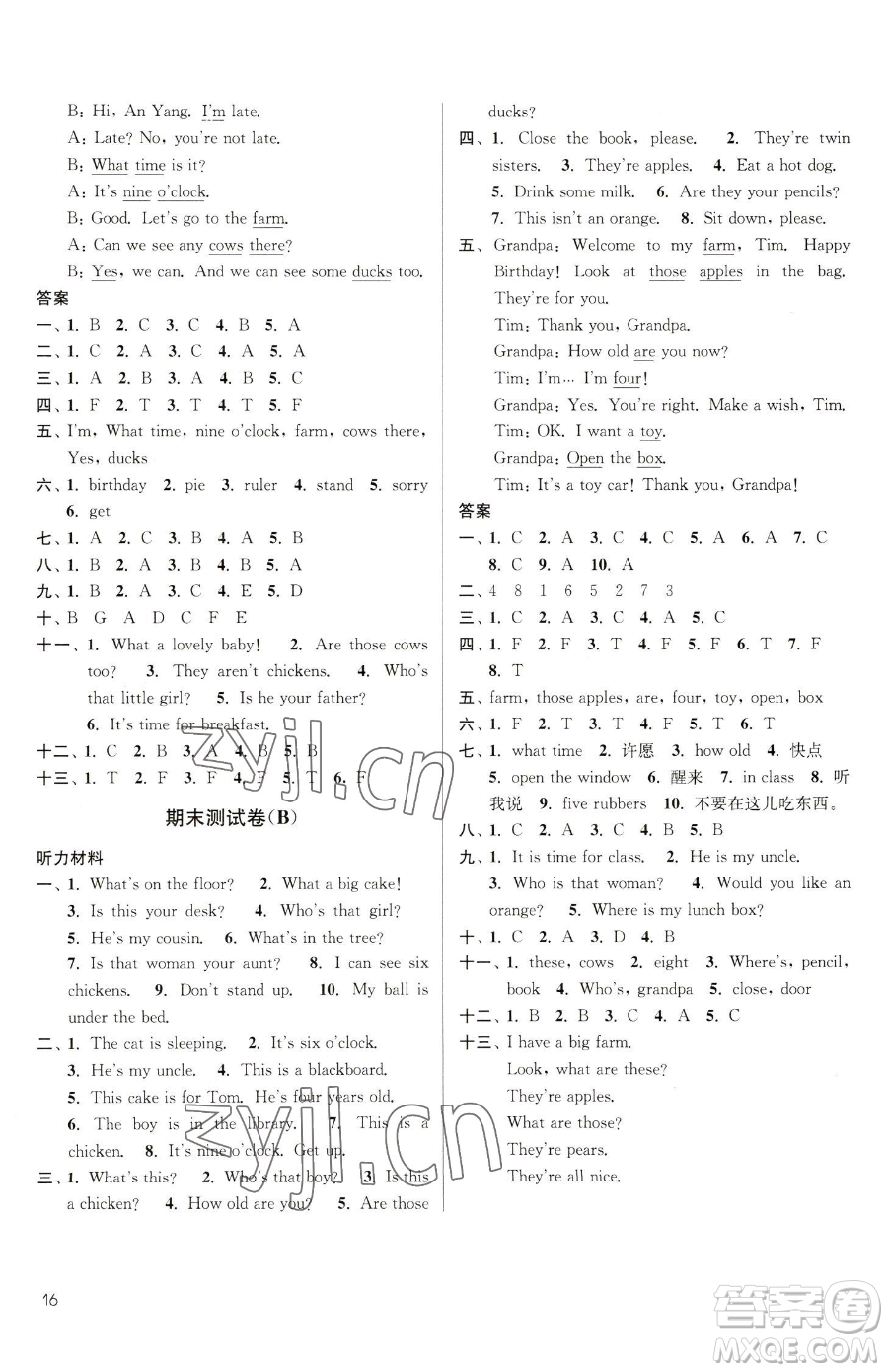 東南大學(xué)出版社2023金3練三年級(jí)下冊(cè)英語(yǔ)江蘇版參考答案