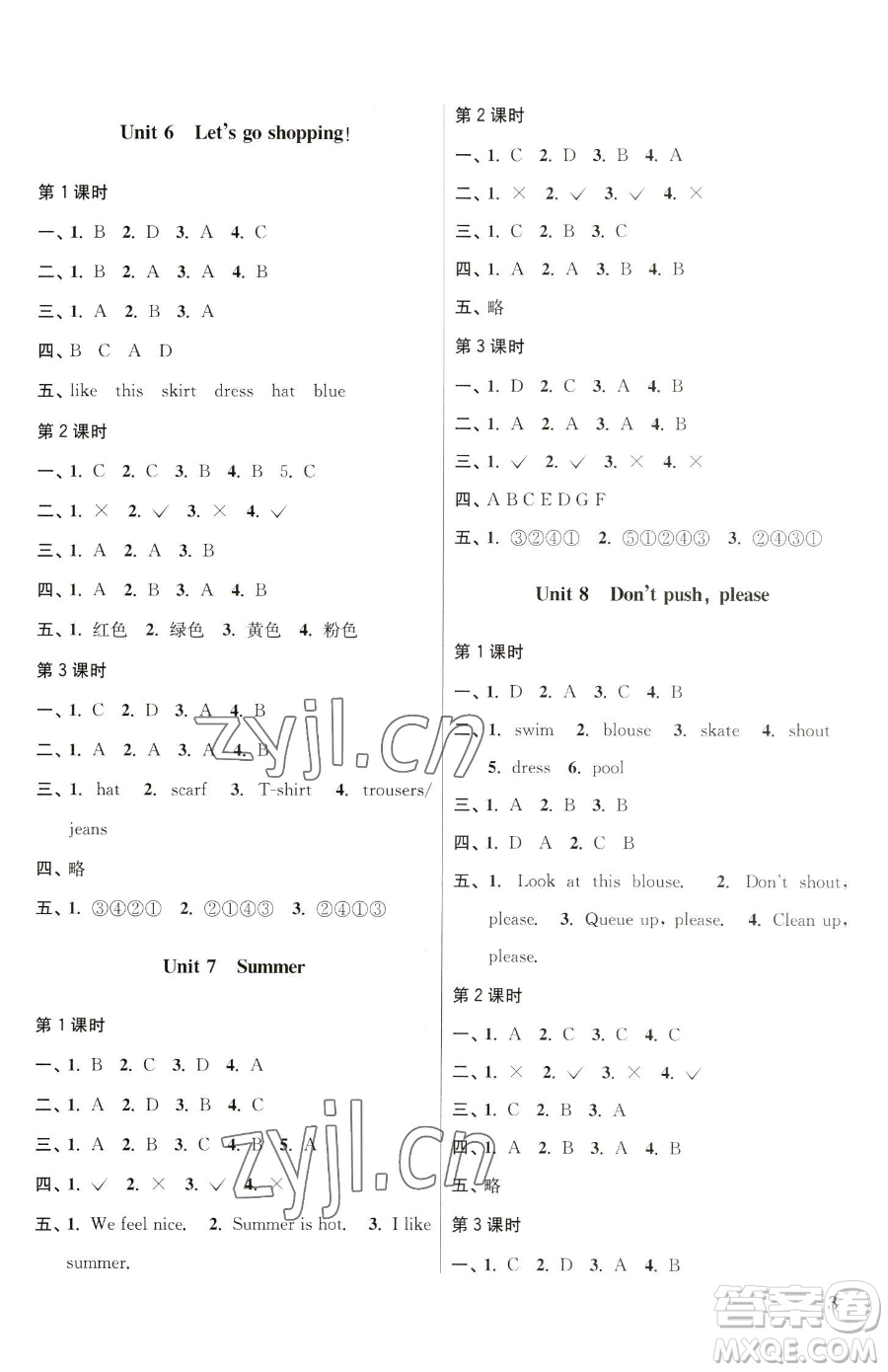 東南大學(xué)出版社2023金3練二年級(jí)下冊(cè)英語(yǔ)江蘇版參考答案