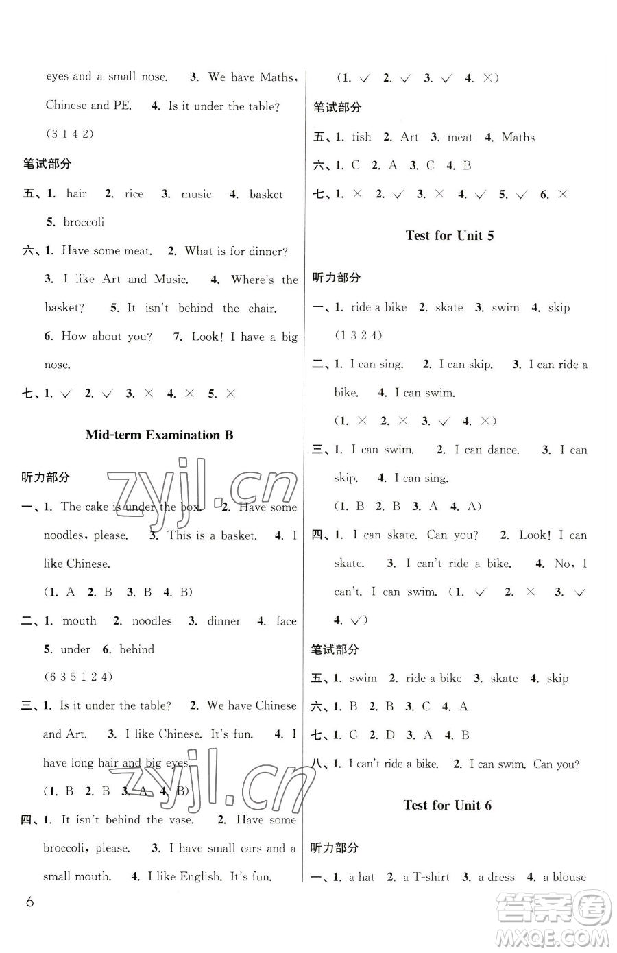 東南大學(xué)出版社2023金3練二年級(jí)下冊(cè)英語(yǔ)江蘇版參考答案