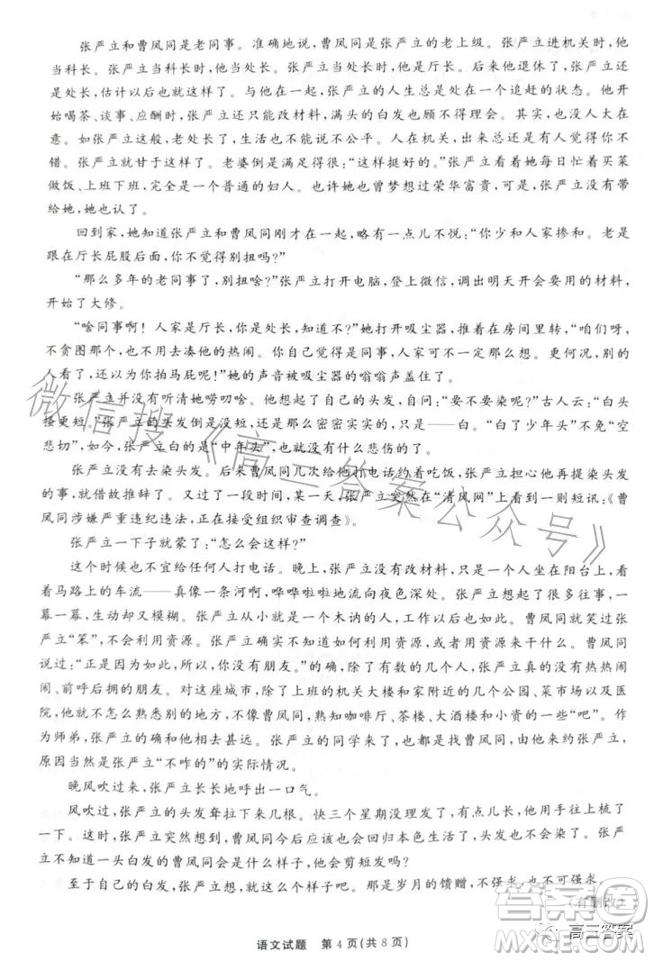 2023屆山東省高三第三次學業(yè)質量聯合檢測語文試卷答案