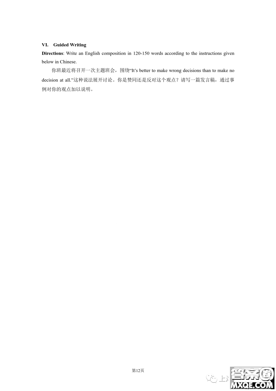 楊浦區(qū)2023第二學期高三模擬質(zhì)量調(diào)研高三年級英語學科試卷答案