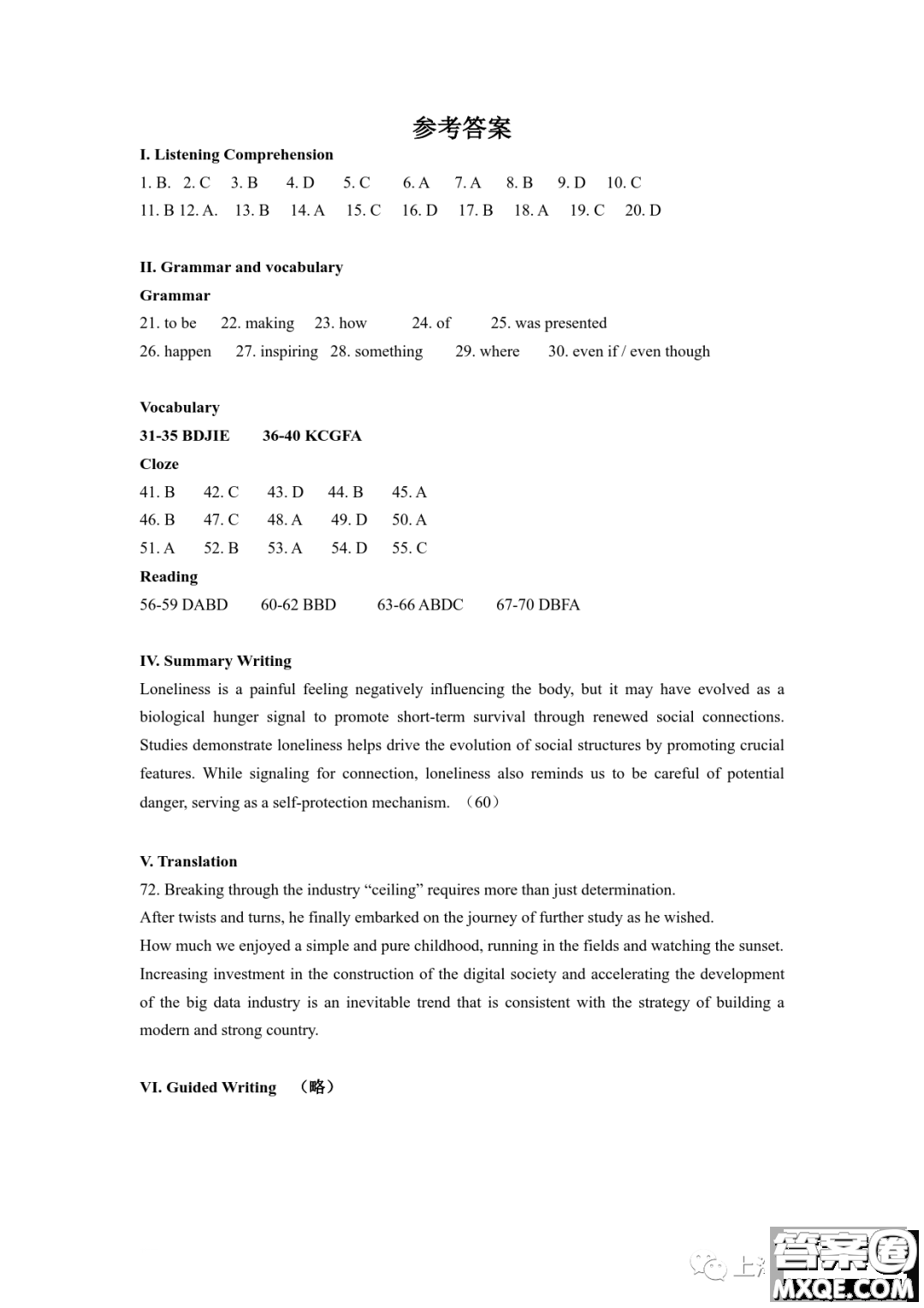 楊浦區(qū)2023第二學期高三模擬質(zhì)量調(diào)研高三年級英語學科試卷答案