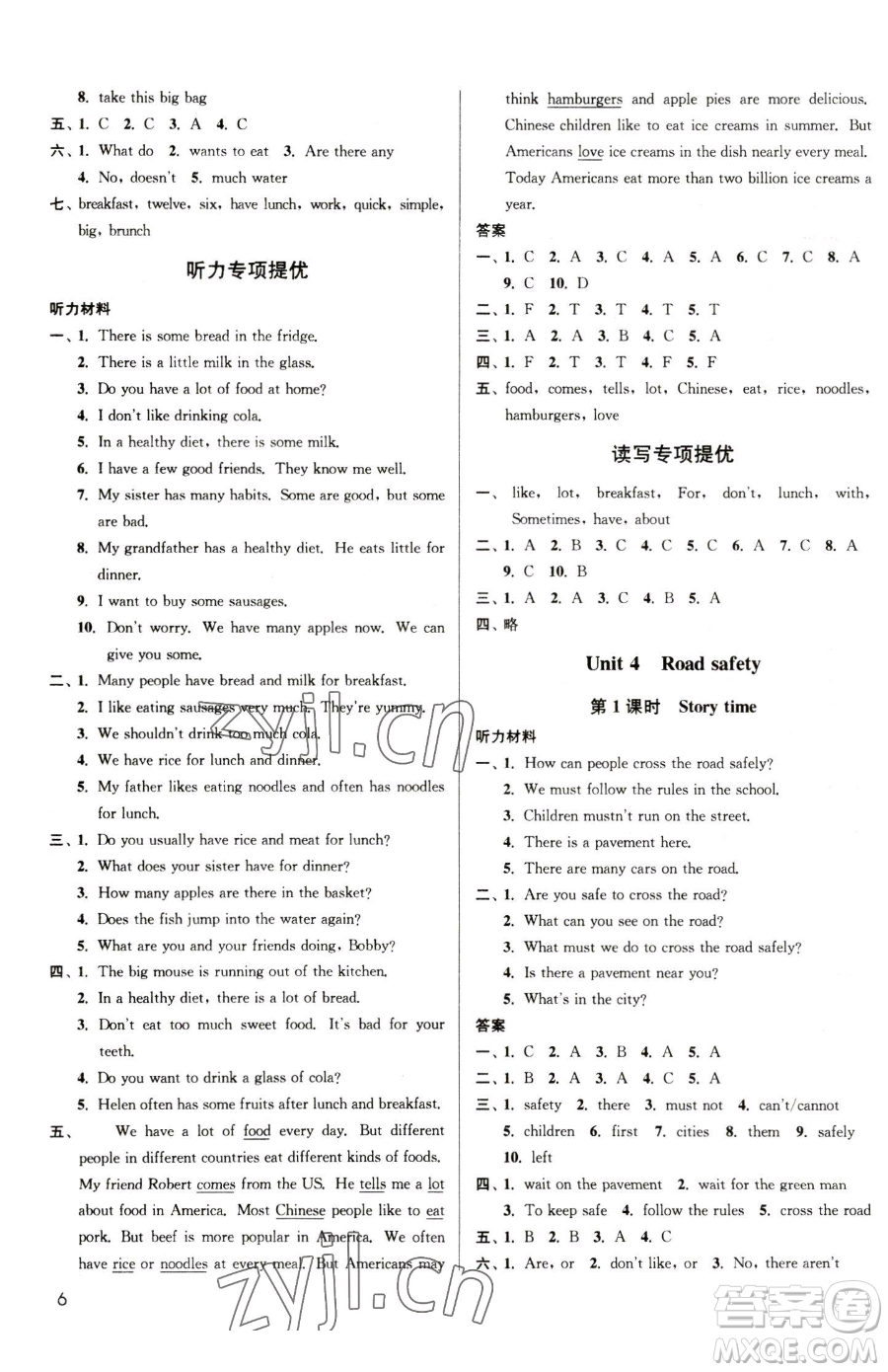 東南大學(xué)出版社2023金3練六年級下冊英語江蘇版參考答案