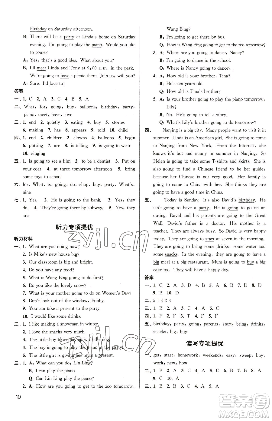 東南大學(xué)出版社2023金3練六年級下冊英語江蘇版參考答案