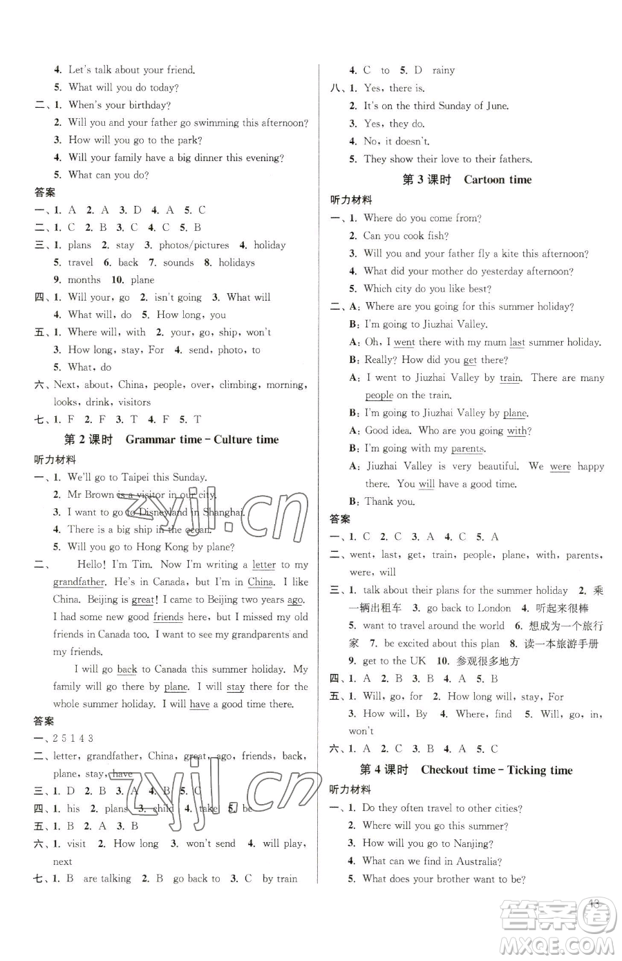 東南大學(xué)出版社2023金3練六年級下冊英語江蘇版參考答案