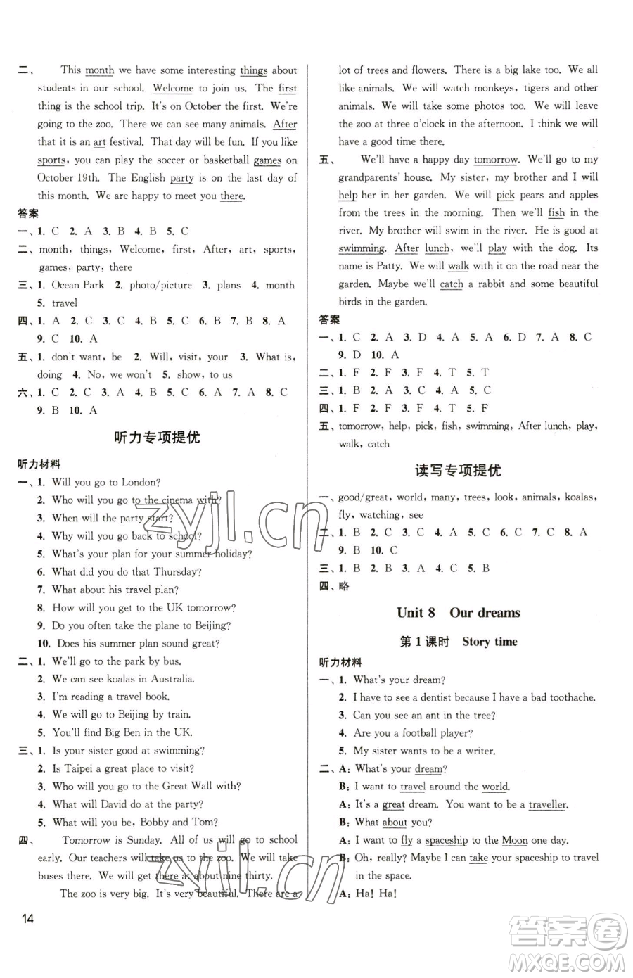 東南大學(xué)出版社2023金3練六年級下冊英語江蘇版參考答案