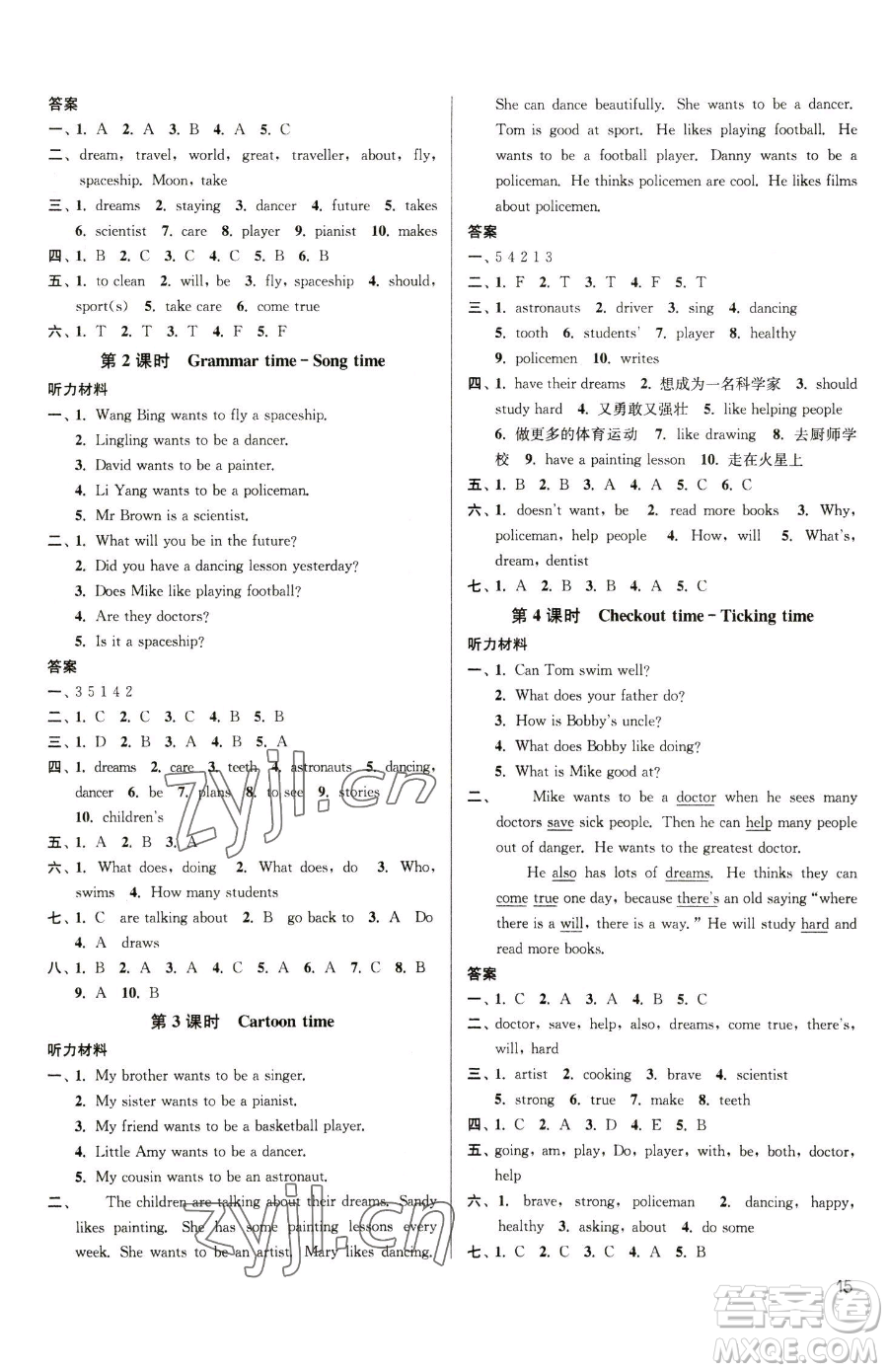 東南大學(xué)出版社2023金3練六年級下冊英語江蘇版參考答案