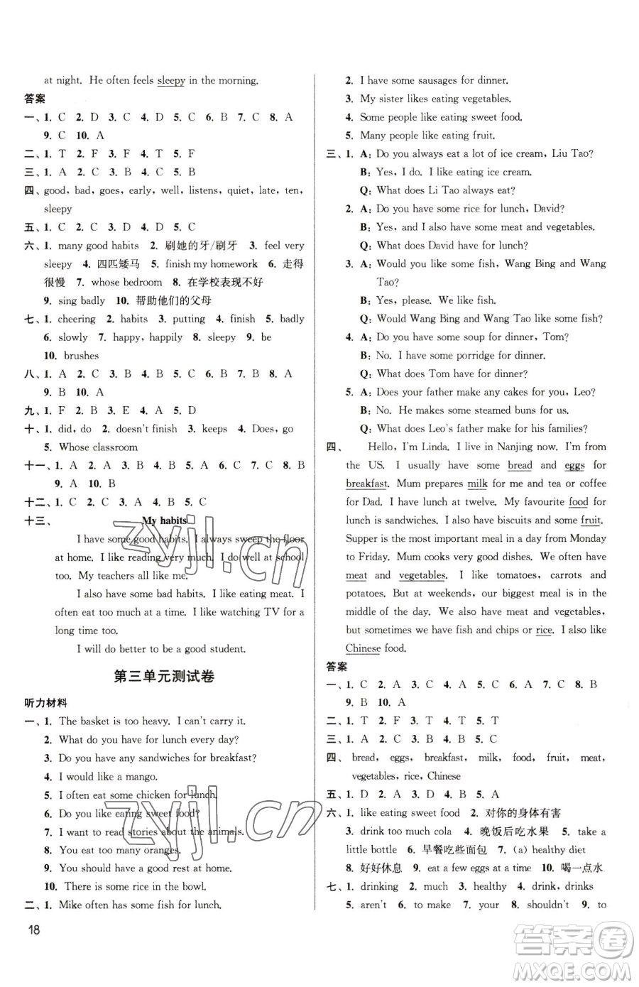 東南大學(xué)出版社2023金3練六年級下冊英語江蘇版參考答案