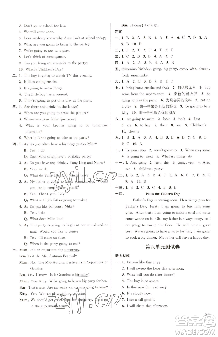 東南大學(xué)出版社2023金3練六年級下冊英語江蘇版參考答案