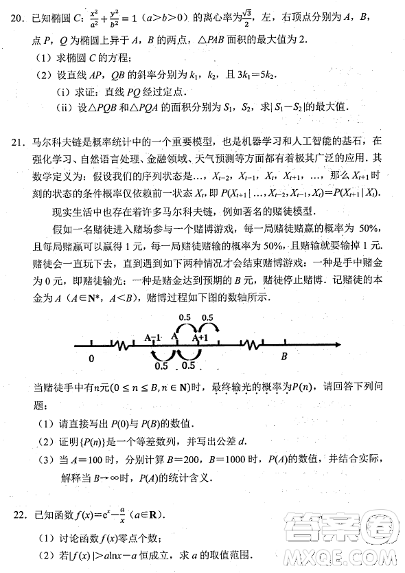 2023高三年級(jí)第二學(xué)期杭州市教學(xué)質(zhì)量檢測(cè)數(shù)學(xué)試卷答案