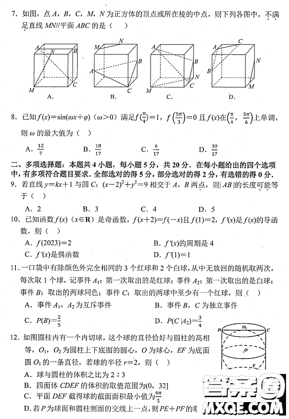 2023高三年級(jí)第二學(xué)期杭州市教學(xué)質(zhì)量檢測(cè)數(shù)學(xué)試卷答案