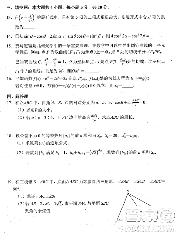 2023高三年級(jí)第二學(xué)期杭州市教學(xué)質(zhì)量檢測(cè)數(shù)學(xué)試卷答案