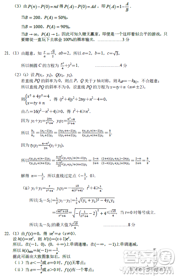 2023高三年級(jí)第二學(xué)期杭州市教學(xué)質(zhì)量檢測(cè)數(shù)學(xué)試卷答案