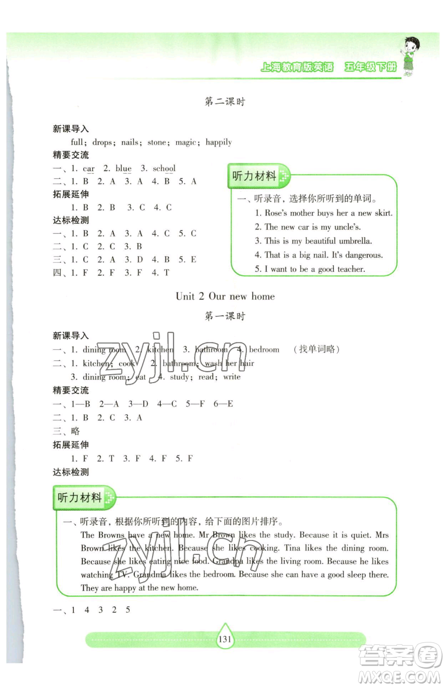 上海教育出版社2023新課標(biāo)兩導(dǎo)兩練高效學(xué)案五年級(jí)下冊(cè)英語滬教版參考答案