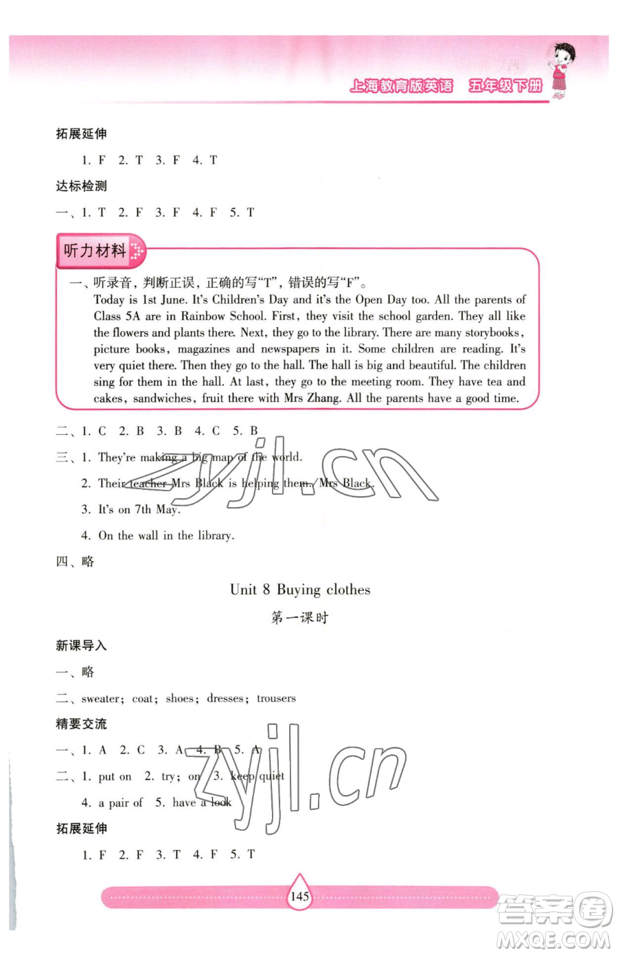 上海教育出版社2023新課標(biāo)兩導(dǎo)兩練高效學(xué)案五年級(jí)下冊(cè)英語滬教版參考答案