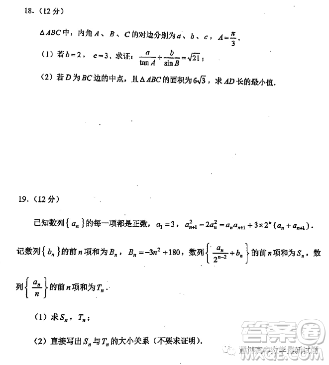 2023年云南第二次高中畢業(yè)生復(fù)習(xí)統(tǒng)一檢測(cè)數(shù)學(xué)試題數(shù)學(xué)試卷答案