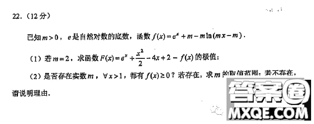 2023年云南第二次高中畢業(yè)生復(fù)習(xí)統(tǒng)一檢測(cè)數(shù)學(xué)試題數(shù)學(xué)試卷答案