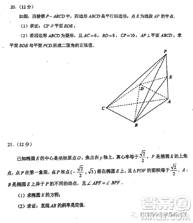 2023年云南第二次高中畢業(yè)生復(fù)習(xí)統(tǒng)一檢測(cè)數(shù)學(xué)試題數(shù)學(xué)試卷答案