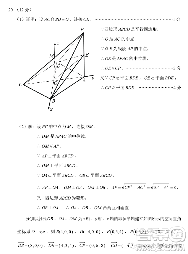 2023年云南第二次高中畢業(yè)生復(fù)習(xí)統(tǒng)一檢測(cè)數(shù)學(xué)試題數(shù)學(xué)試卷答案