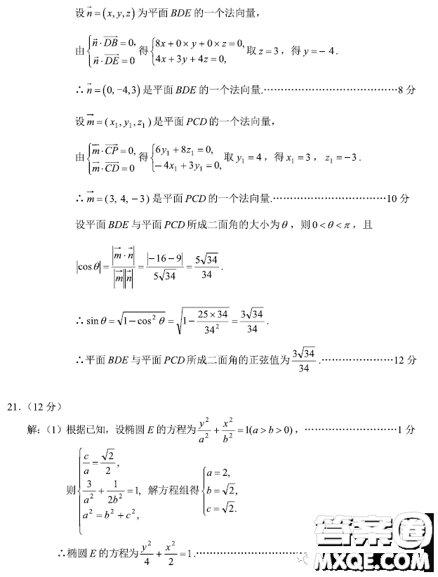 2023年云南第二次高中畢業(yè)生復(fù)習(xí)統(tǒng)一檢測(cè)數(shù)學(xué)試題數(shù)學(xué)試卷答案