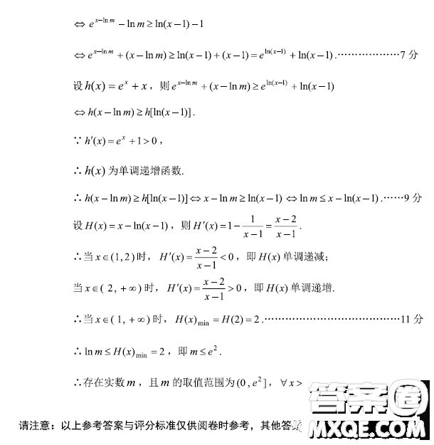 2023年云南第二次高中畢業(yè)生復(fù)習(xí)統(tǒng)一檢測(cè)數(shù)學(xué)試題數(shù)學(xué)試卷答案