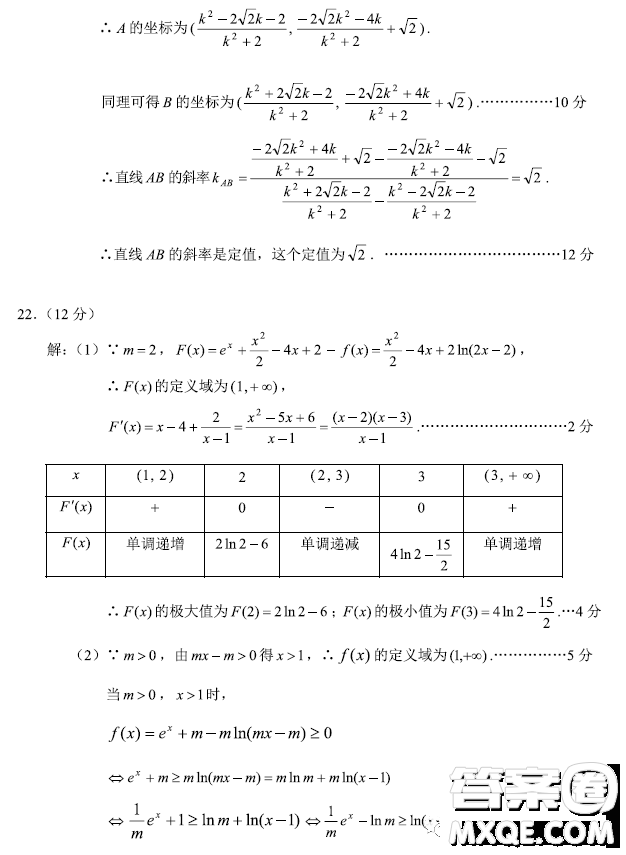 2023年云南第二次高中畢業(yè)生復(fù)習(xí)統(tǒng)一檢測(cè)數(shù)學(xué)試題數(shù)學(xué)試卷答案