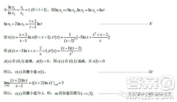 哈爾濱師大附中東北師大附中遼寧省實(shí)驗中學(xué)2023高三第二次聯(lián)合模擬考試數(shù)學(xué)試卷答案